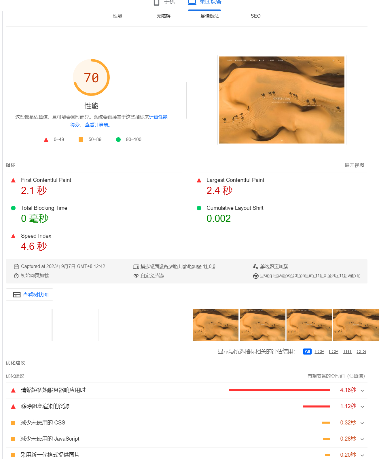 使用CDN加速的基于windows的博客1
